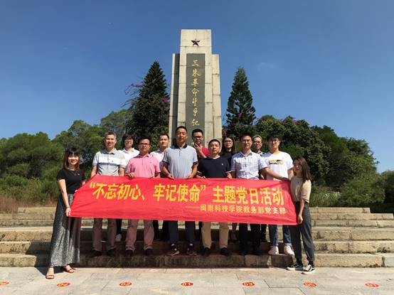 说明: C:\Users\Lenovo\Desktop\10.16九体育在线平台：产教融合 推动应用型发展\10.17教务部党支部\照片\照片\9.jpg