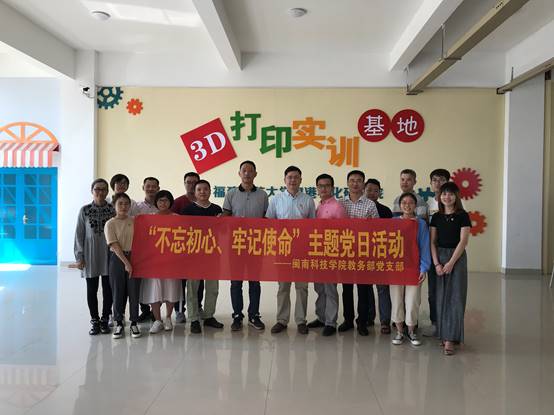 说明: C:\Users\Lenovo\Desktop\10.16九体育在线平台：产教融合 推动应用型发展\10.17教务部党支部\照片\照片\26.jpg